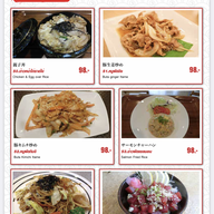 เมนู Sora Izakaya