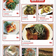 เมนู Sora Izakaya