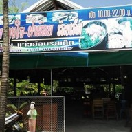 ลองเบิ่ง