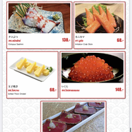 เมนู Sora Izakaya