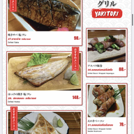 เมนู Sora Izakaya