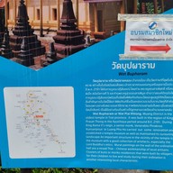 วัดบุปผาราม