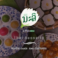 ยำคุณแม่ - จรัญสนิทวงศ์ 3 จรัญสนิทวงศ์ 3