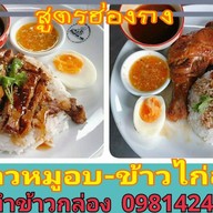 กระเพราพริกแห้งสูตรโบราญ