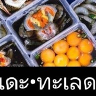 หมูปิ้งโบราณ (หมูปิ้งมาเฟีย) อ่อนนุช