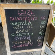 เจ๊สมบูรณ์ซอย 9