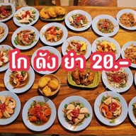 ครัวในบ้่าน