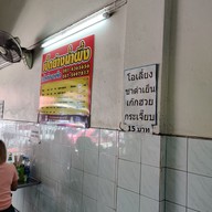 เมนู เป็ดย่างน้ำผึ้งเจ้าเก่าบางรัก ตรงข้ามซอยวัดตะกล่ำ