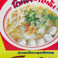 อร่อยง่าย ตามสั่ง