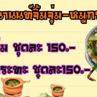 อิสาน ขนมจีนเส้นสด ลพบุรี