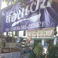 ช้อนเงิน by เชฟเหมียว