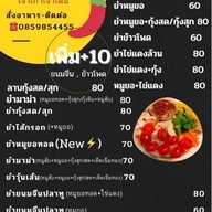 ร้านยำแซ่บบางกระดี่