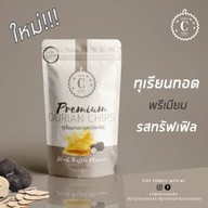 Triple C Snacks ทุเรียนทอดพรีเมียม