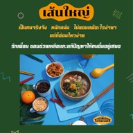 เมนูของร้าน โรงดนตรี Rama 2