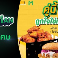 Bite Chicken เซ็นทรัลพลาซ่าแจ้งวัฒนะ