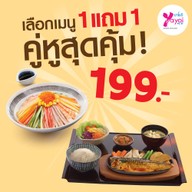 เมนูของร้าน Yayoi Japanese Restaurant บิ๊กซี กาญจนบุรี