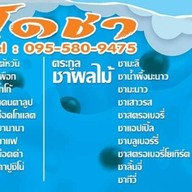 Kudo Cha ( ฟ้าใส )