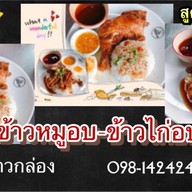 กระเพราพริกแห้งสูตรโบราญ