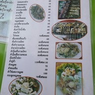 เมนู ลาบร้อยเอ็ด