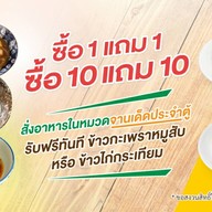 ตู้กับข้าว โรงละคร เอ็ม เธียเตอร์