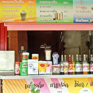 กาแฟสดหน้าวัดรวก