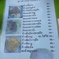 เมนู ลาบร้อยเอ็ด