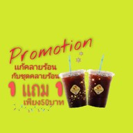 นม Lamdee สาขา 2