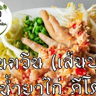 คีโตเครื่องแน่น โชคชัย4 โชคชัย 4