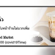 มอมาร์ส บับเบิ้ล ที บาร์ บางบัวทอง-ไทรน้อย