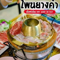 เตาถ่าน โพนยางคำ บ้านฉาง