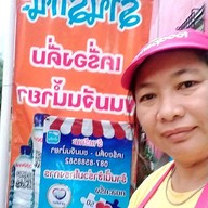 รักนะเครื่องดื่ม-ขนมจีนน้ำยา ขอนแก่น