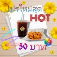 นม Lamdee สาขา 2