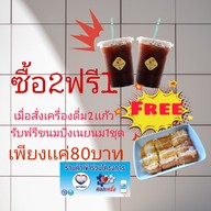 นม Lamdee สาขา 2