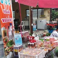 รักนะเครื่องดื่ม-ขนมจีนน้ำยา ขอนแก่น