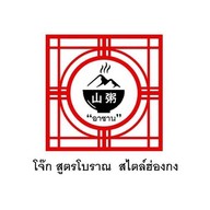 โจ๊กอาซาน สุทธิสาร