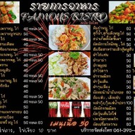 เฟมัส บิสโทร รัชดา