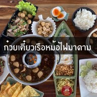 ข้าวผัดกะเพรา ผัดกะเพรา กะเพรา