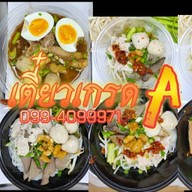 น้ำแข็งไส จัมโบ้ A ซอยคุณพระ