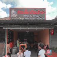 ..... สาขา ตลาดโปร่งไผ่