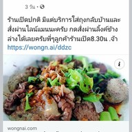 ก๋วยเตี๋ยวเรือนายเก่ง
