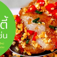 อิสตี้ คิทเช่น