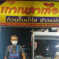 เกาเหลาเลือดหมู บูรพา(ช่วงเช้า) ข้างร้านไทยฟู้ดส์ สาขาบางวัว(ตลาดบูรพาซิตี้)