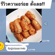 พีพีจ้อปู