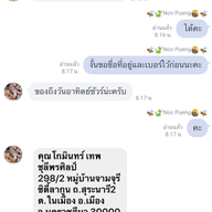 พีพีจ้อปู