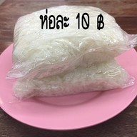 ส้มตำ