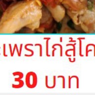 ร้านน้ำแจง