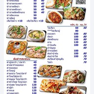เมนู ส้มตำป้าสุและอาหารตามสั่ง