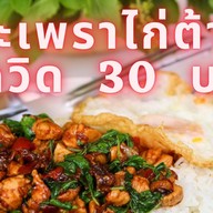 ร้านน้ำแจง