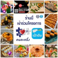 Nihon Japanese Restaurant ( นิฮงคาเฟ่ ) มุกดาหาร