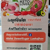 Ketolover